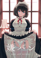 画像をギャラリービューアに読み込む, #ジーオーティー #嫌パン40原ARTWORKS