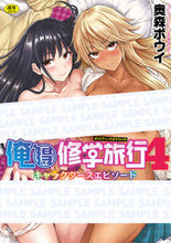 画像をギャラリービューアに読み込む, #奥森ボウイ #俺得修学旅行4