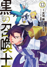Load image into Gallery viewer, #天羽銀漫 #黒の召喚士12