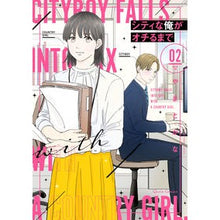 画像をギャラリービューアに読み込む, シティな僕がオチるまで 2