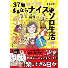 画像をギャラリービューアに読み込む, 37歳ままならナイスなソロ生活