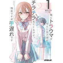 画像をギャラリービューアに読み込む, 俺にトラウマを与えた女子達がチラチラ 1
