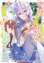 Load image into Gallery viewer, #AyaKitaMagoMan #EngagedToADudBecauseSheWasTooPerfectAndUncharming2