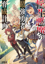 画像をギャラリービューアに読み込む, #たまごかけキャンディ #転生悪魔の最強勇者育成計画2