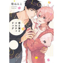 画像をギャラリービューアに読み込む, 恋と猫とソルティドッグ
