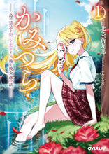画像をギャラリービューアに読み込む, #北条新九郎 #かみつら1