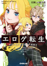 画像をギャラリービューアに読み込む, #名無しの権兵衛 #エロゲ転生運命に抗う金豚貴族の奮闘4