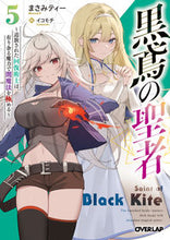 画像をギャラリービューアに読み込む, #まさみティー #黒鳶の聖者5