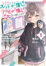 画像をギャラリービューアに読み込む, #遥透子 #ネットの『推し』とリアルの『推し』が1