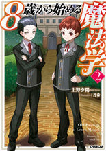 画像をギャラリービューアに読み込む, #上野夕陽 #8歳から始める魔法学2