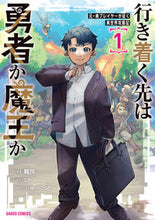 画像をギャラリービューアに読み込む, #輔艮 #行き着く先は勇者か魔王か1