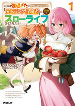 画像をギャラリービューアに読み込む, #ラストシンデレラ #お前は強過ぎたと仲間に裏切られた「元1