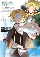 画像をギャラリービューアに読み込む, #にわリズム #俺の前世の知識で底辺職テイマーが上級5