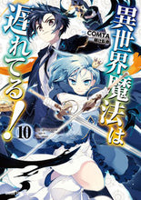 画像をギャラリービューアに読み込む, #COMTA #異世界魔法は遅れてる!10