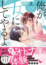 画像をギャラリービューアに読み込む, #なもなき #俺が女にしてやるよ2