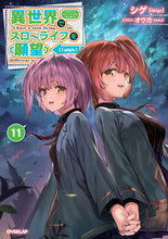 画像をギャラリービューアに読み込む, #シゲ #異世界でスローライフを(願望)11
