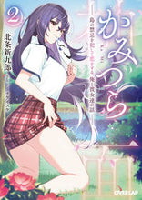 画像をギャラリービューアに読み込む, #北条新九郎 #かみつら2