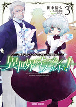 画像をギャラリービューアに読み込む, #田中清久 #現代ダンジョンライフの続きは異世界オ3 :9784824007452