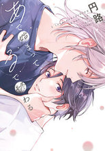 画像をギャラリービューアに読み込む, #円路 #あで始まって、るで終わる :9784824007544