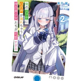 #美月麗 : ミツキレイ : Mitsuki Rei : 9784824016829