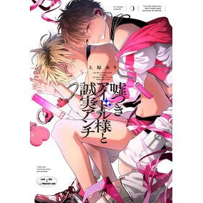 #上原あり ウエハラアリ :9784824017703