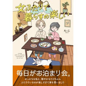 #たこ タコ :9784824017741