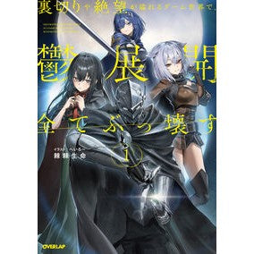 #棘棘生命 トゲトゲノセイメイ :9784824017895
