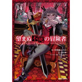 #中曽根ハイジ ナカソネハイジ :9784824018151
