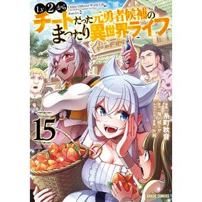 #糸町秋音 イトマチアキネ :9784824018601