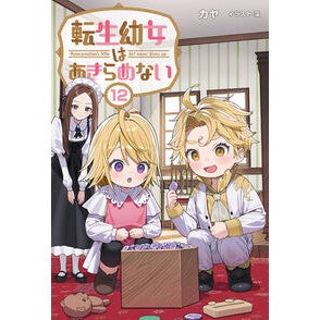 #カヤ カヤ 一二三書房 :9784824207241