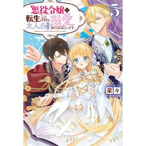#菜々 ナナ 一二三書房 :9784824207258