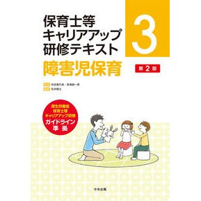 #秋田喜代美 #障害児保育 アキタキヨミ 松下電器産業(株) :9784824301680