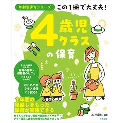 #石井章仁 イシイアアキヒト ●中央法規出版 :9784824304575