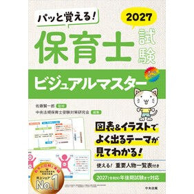 #佐藤賢一郎 サトウケンイチロウ ●中央法規出版 :9784824304698