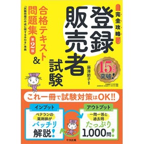 #藤澤節子 フジサワセツコ :9784824304803
