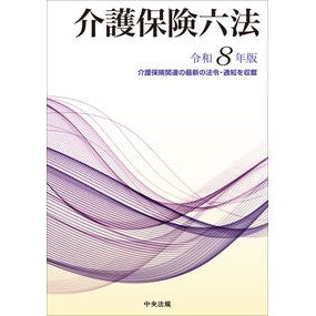●中央法規出版 :9784824304933