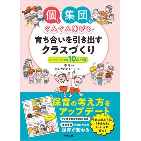 #守巧 モリタクミ ●中央法規出版 :9784824305060