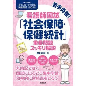 #望月聡一郎 モチヅキソウイチロウ ●中央法規出版 :9784824305114