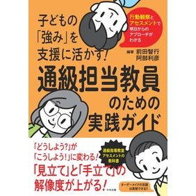 #前田智行 マエダトモユキ ●中央法規出版 :9784824305176
