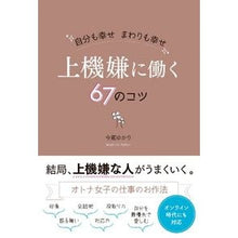 画像をギャラリービューアに読み込む, 上機嫌に働く67のコツ