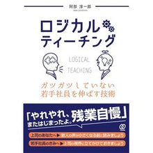 画像をギャラリービューアに読み込む, ロジカルティーチング ガツガツしていない