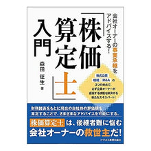画像をギャラリービューアに読み込む, 株価算定士入門