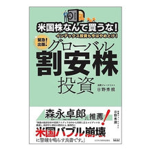 画像をギャラリービューアに読み込む, グローバル割安株投資