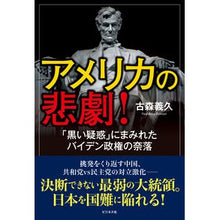 画像をギャラリービューアに読み込む, アメリカの悲劇!