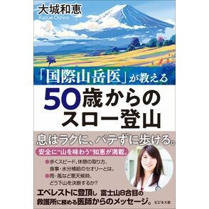 #大城和恵 オオシロカズエ ●ビジネス社 :9784828428161