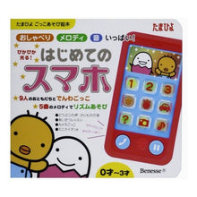 画像をギャラリービューアに読み込む, ぴかぴか光る!はじめてのスマホ