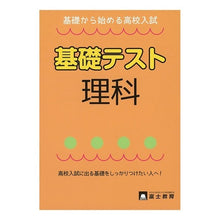 画像をギャラリービューアに読み込む, 理科 基礎テスト