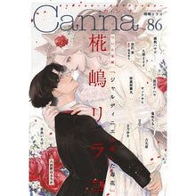画像をギャラリービューアに読み込む, Canna 86