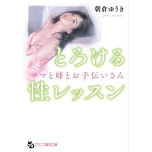 画像をギャラリービューアに読み込む, とろける性レッスン