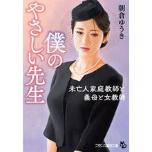 画像をギャラリービューアに読み込む, 僕のやさしい先生